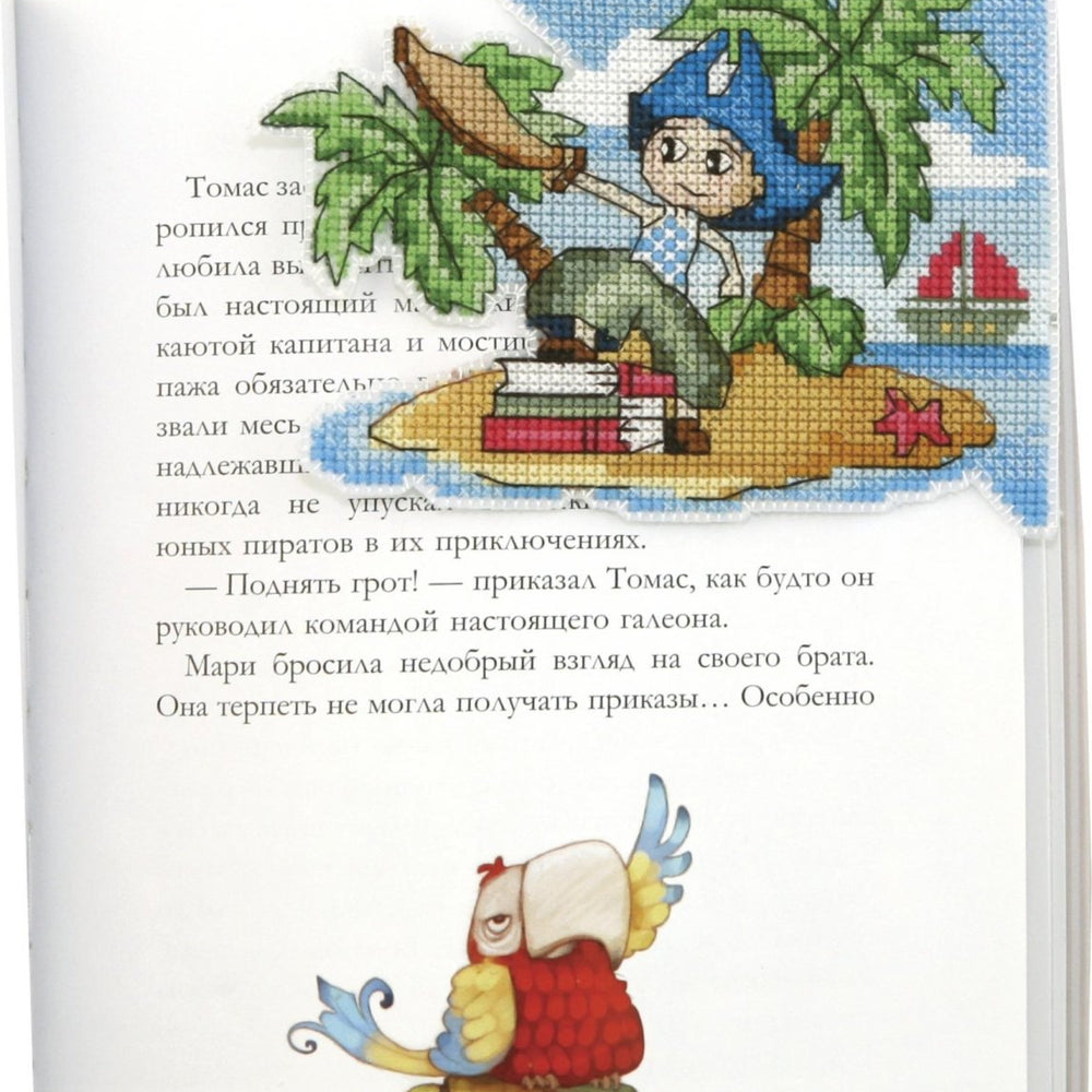 Partially stitched 'Fantasy World Boy' bookmark